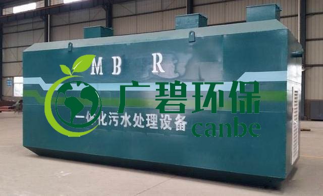 一體化污水處理設(shè)備選購(gòu)注意事項(xiàng)(圖2) 一體化污水處理設(shè)備選購(gòu)注意事項(xiàng)(圖2)