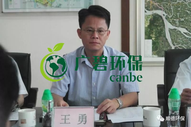 佛山順德區召開環境保護聯動執法工作聯席會議(圖2) 佛山順德區召開環境保護聯動執法工作聯席會議(圖2)