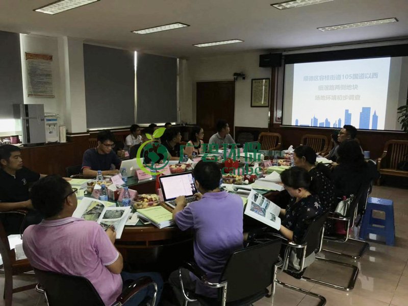 《順德容桂細滘地塊場地環境調查》廣碧環保順利通過專家評審驗收(圖1) 《順德容桂細滘地塊場地環境調查》廣碧環保順利通過專家評審驗收(圖1)