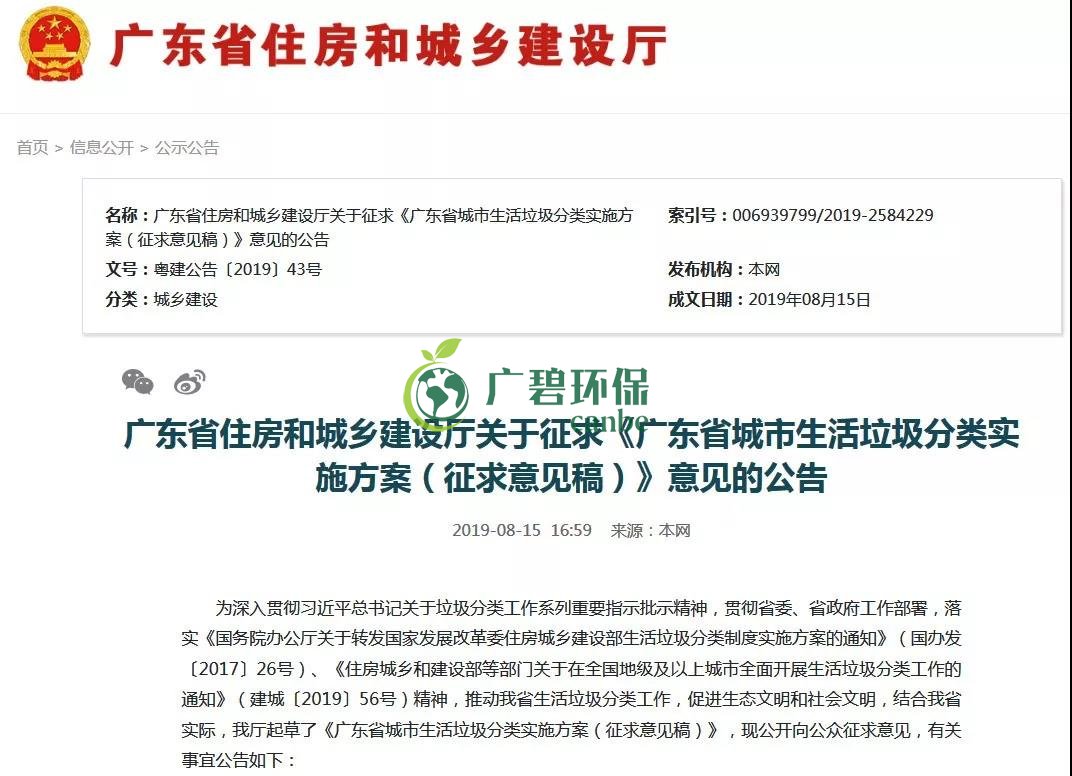 佛山也將啟動(dòng)生活垃圾分類!佛山垃圾分類分成哪幾類?(圖1) 佛山也將啟動(dòng)生活垃圾分類!佛山垃圾分類分成哪幾類?(圖1)