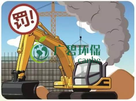 佛山企業環保領域失信 融資貸款也會受限!(圖1) 佛山企業環保領域失信 融資貸款也會受限!(圖1)