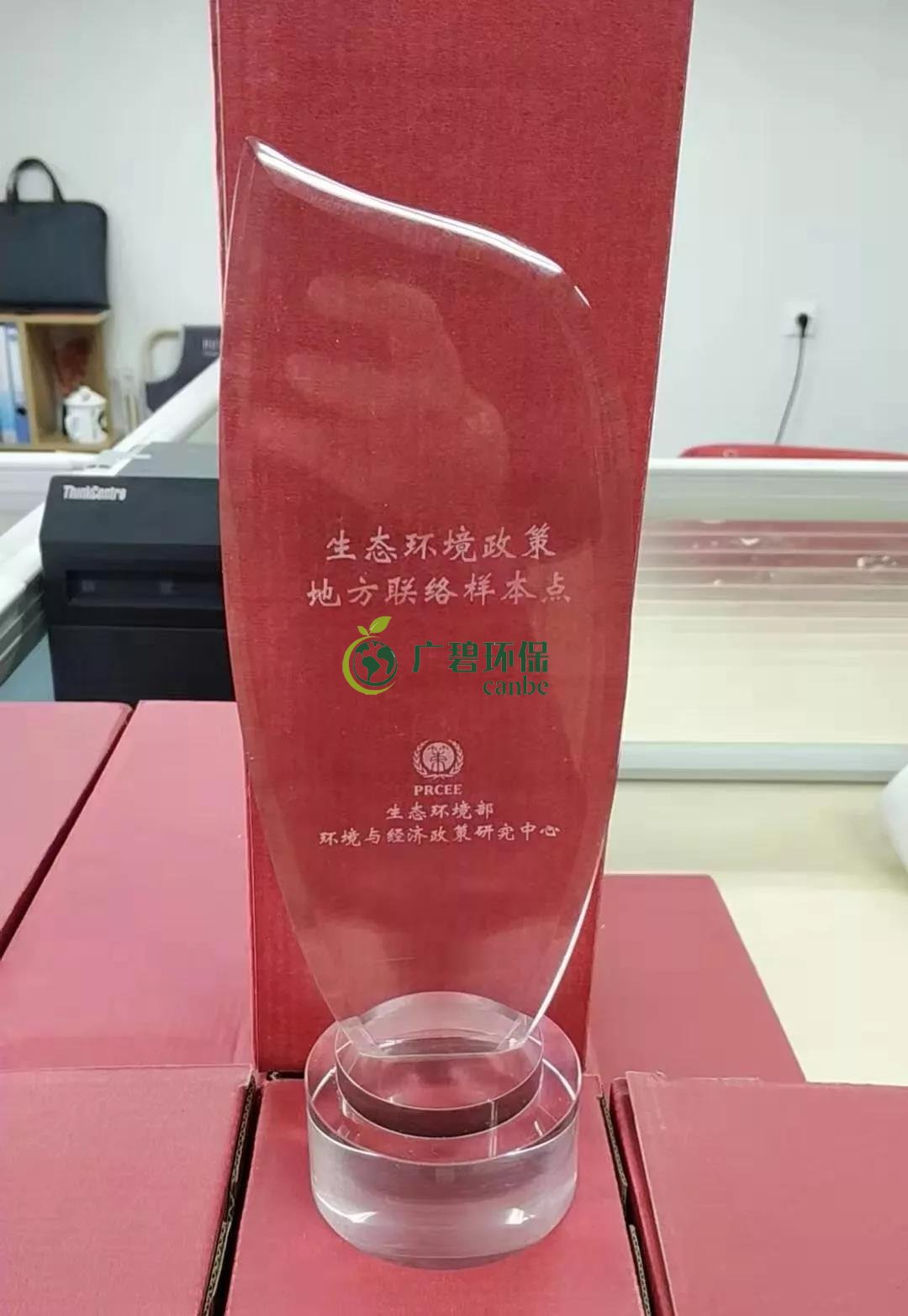 佛山市被選為生態環境政策地方聯系樣本點(圖2) 佛山市被選為生態環境政策地方聯系樣本點(圖2)