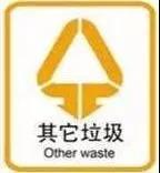 佛山南海垃圾分類細則發布率先實施(圖4) 佛山南海垃圾分類細則發布率先實施(圖4)