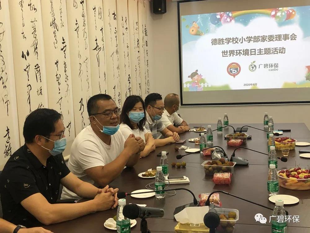 廣碧環保攜手德勝小學家委理事會共度世界環境日(圖5) 廣碧環保攜手德勝小學家委理事會共度世界環境日(圖5)