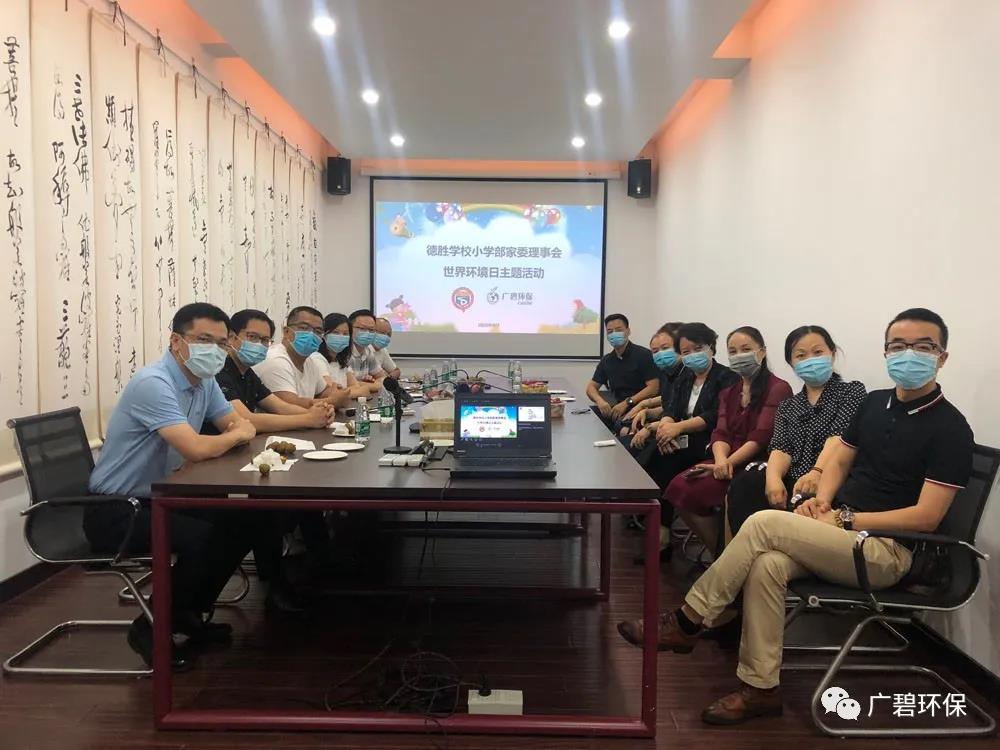 廣碧環保攜手德勝小學家委理事會共度世界環境日(圖7) 廣碧環保攜手德勝小學家委理事會共度世界環境日(圖7)
