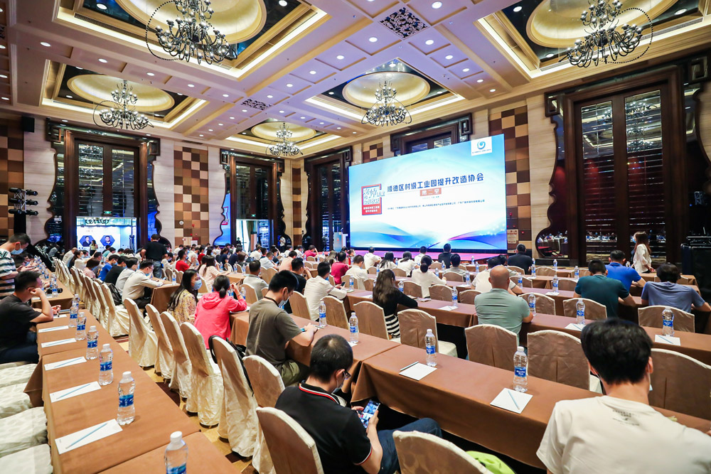 順德區(qū)村級工業(yè)園提升改造協(xié)會(huì)系列課堂第二堂順利舉行(圖3)