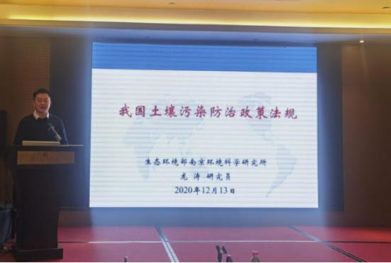 佛山市生態環境局召開市區鎮三級土壤污染防治工作培訓會(圖2) 佛山市生態環境局召開市區鎮三級土壤污染防治工作培訓會(圖2)