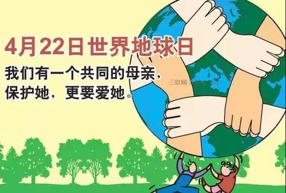 世界地球日|珍愛地球,人與自然和諧共生(圖9) 世界地球日|珍愛地球,人與自然和諧共生(圖9)