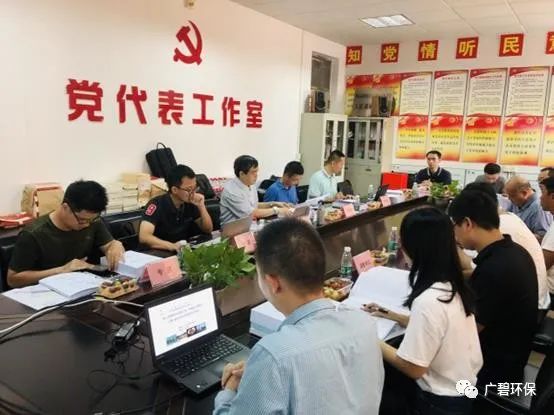 佛山市順德區裕和路以南、同德道以西地塊土壤污染狀況初步調查報告通過專家評審會(圖3) 佛山市順德區裕和路以南、同德道以西地塊土壤污染狀況初步調查報告通過專家評審會(圖3)