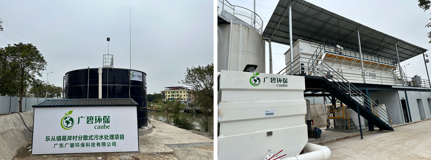 樂從鎮(zhèn)葛岸村分散式污水處理站已通過驗收進入運營期(圖3) 樂從鎮(zhèn)葛岸村分散式污水處理站已通過驗收進入運營期(圖3)