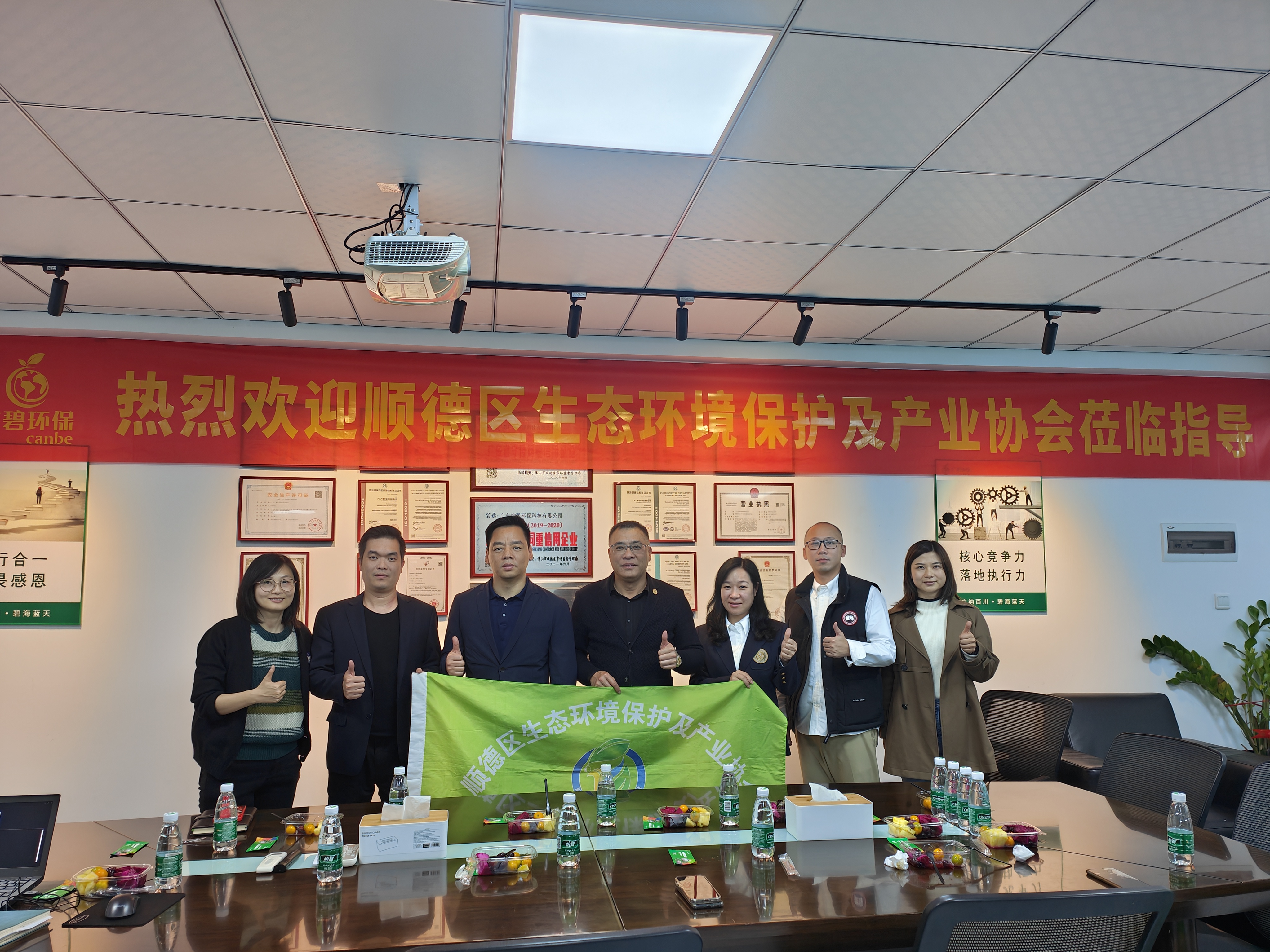 順德區生態環境保護及產業協會蒞臨廣碧環保,共話環保產業未來