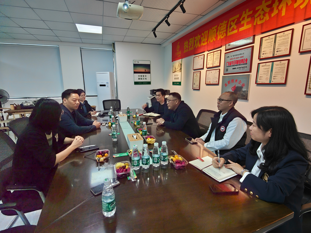 順德區生態環境保護及產業協會蒞臨廣碧環保,共話環保產業未來(圖2) 順德區生態環境保護及產業協會蒞臨廣碧環保,共話環保產業未來(圖2)